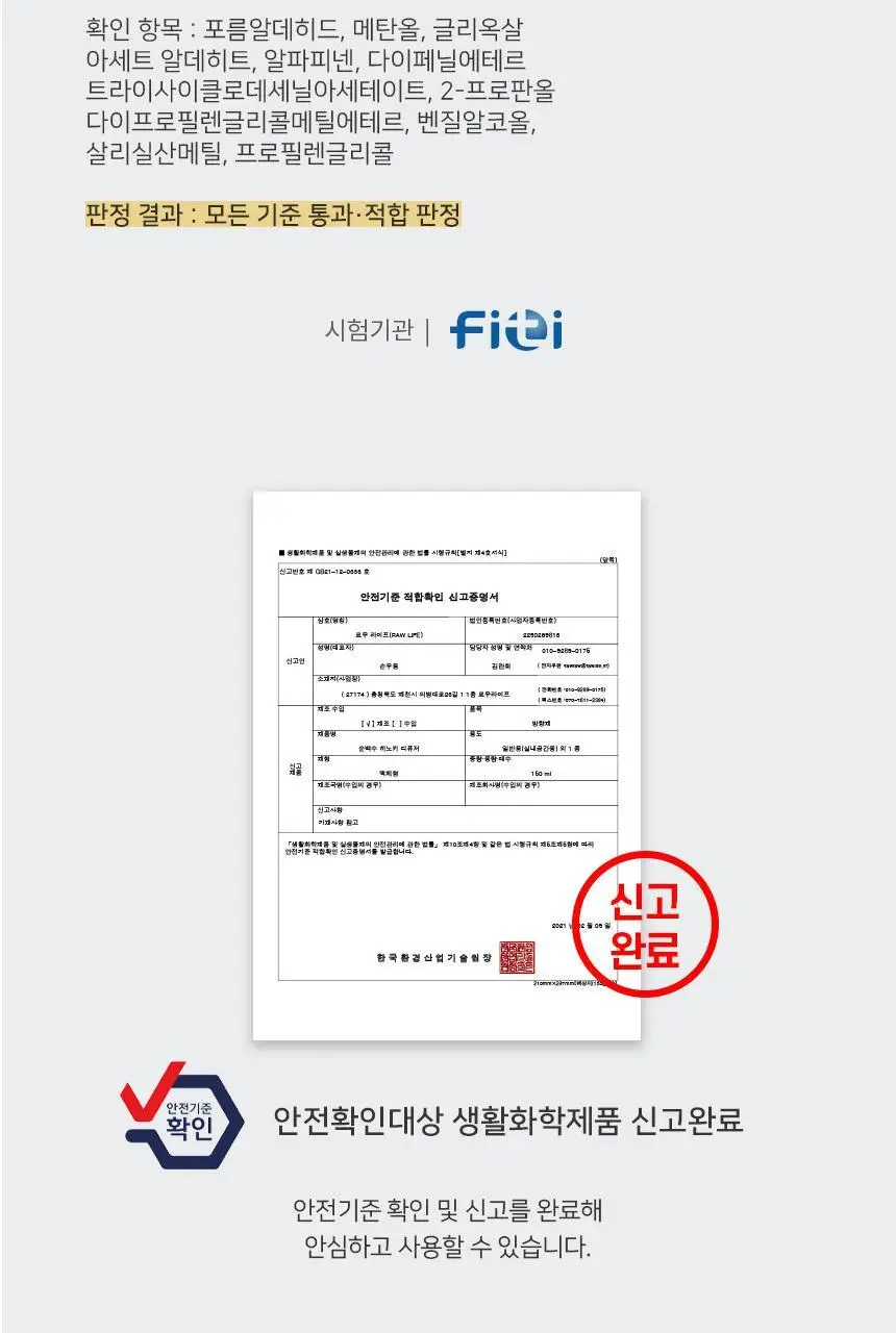 순백수 디퓨저 7종 [단품/리필/기프트세트] 상세페이지 22